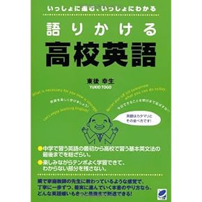 Amazon.co.jp: 英語 - 高校教科書・参考書: 本